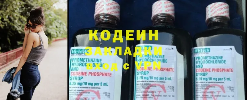 Кодеин напиток Lean (лин)  продажа наркотиков  Серпухов 