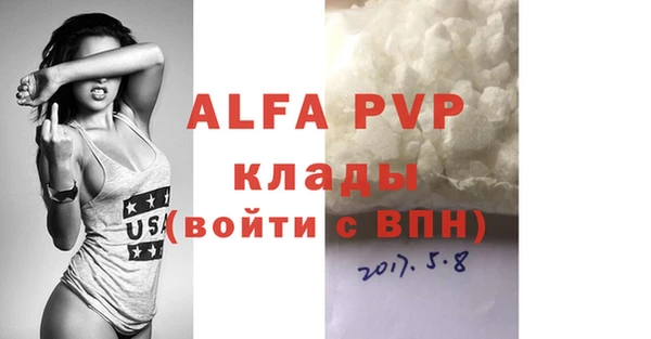 ALPHA PVP Волосово