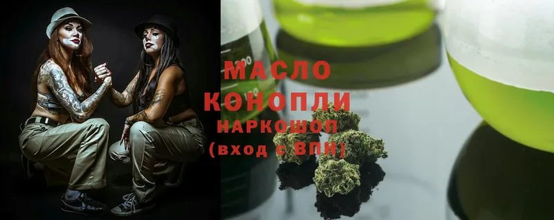 Дистиллят ТГК THC oil  Серпухов 